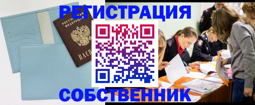 временная регистрация 2025 в Нарткале