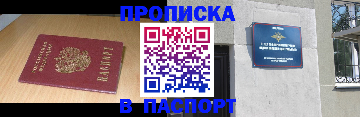 прописка гарантия в Нарткале
