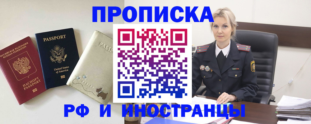 временная регистрация собственник в Нарткале