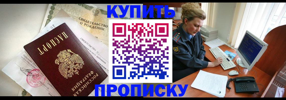 где прописаться в Нарткале